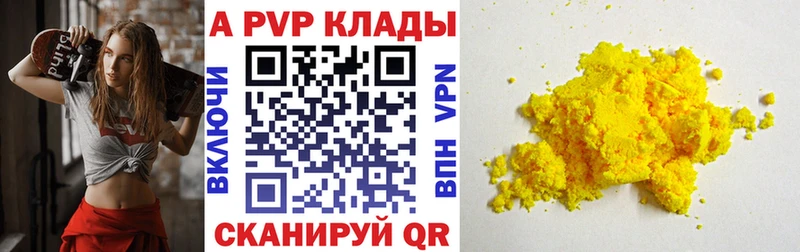 А ПВП Соль  Вельск 