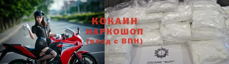 магазин продажи   Вельск  Кокаин 98% 