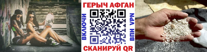 сколько стоит  Вельск  Героин афганец 