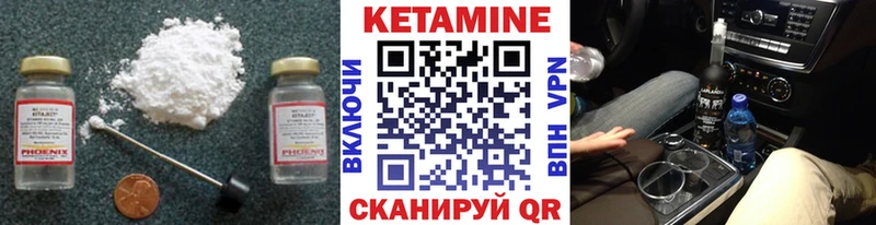 КЕТАМИН ketamine  как найти   Вельск 