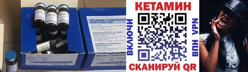 КЕТАМИН ketamine Вельск