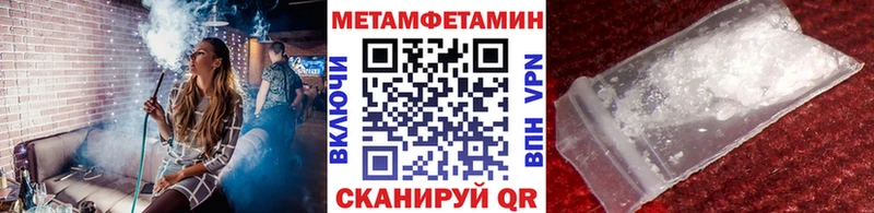 сколько стоит  Вельск  МЕТАМФЕТАМИН мет 